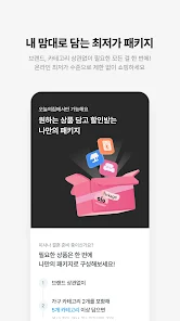 오늘의집 살펴보기 5