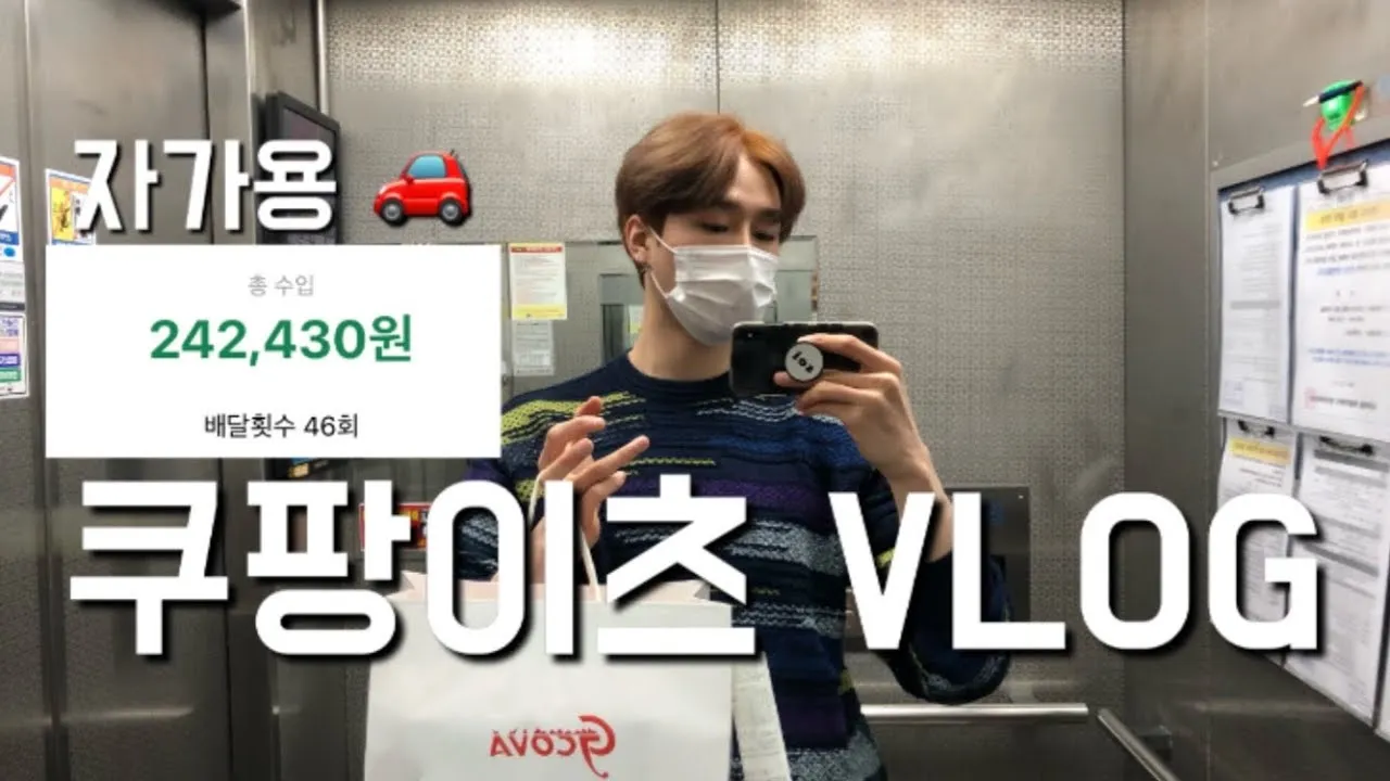 쿠팡이츠 배달파트너 배달 무료배달 자동차배달_8