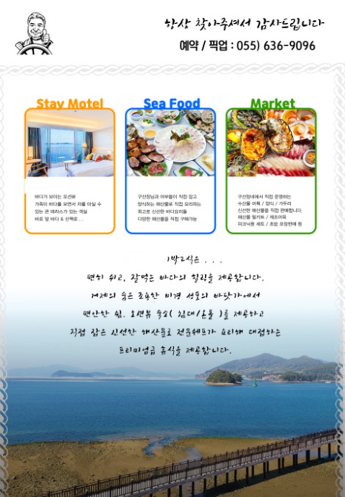 -구선장네1박2식-예약