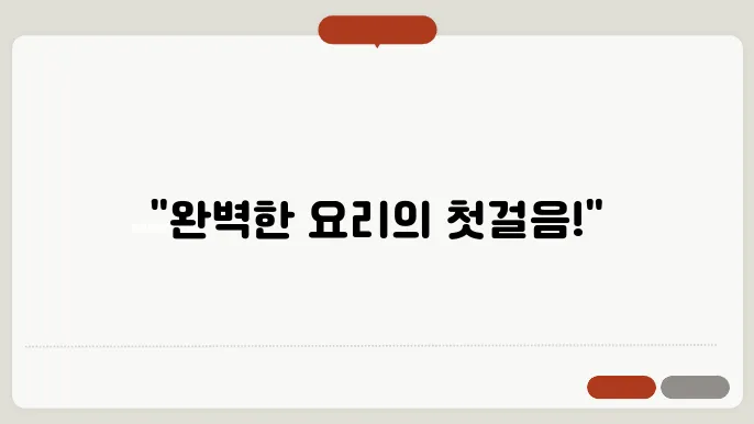 오븐 예열 방법