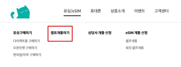 kt m 모바일 가입 절차