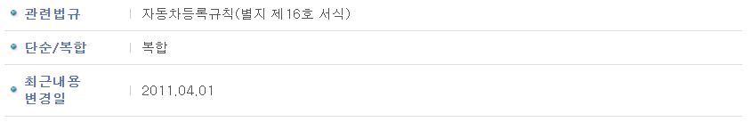 자동차명의이전신청필요서류