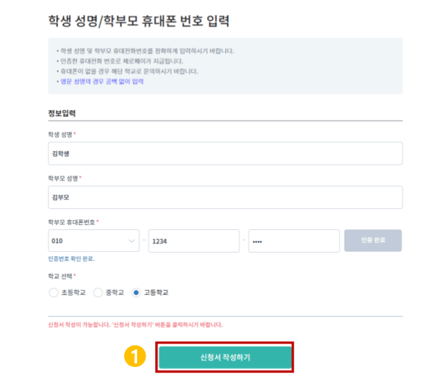 2024 서울시 입학준비금 신청