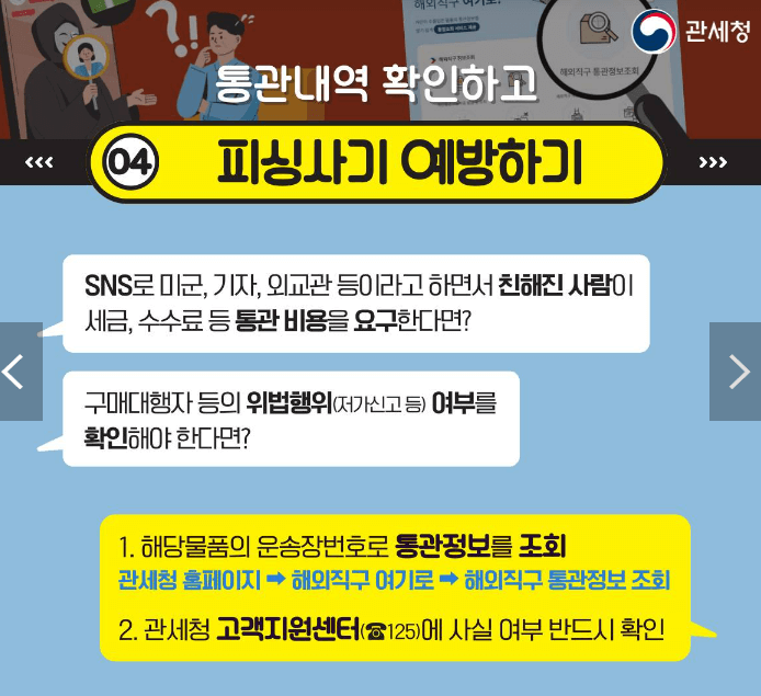 해외직구 