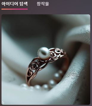 아이디어 탐색 이미지