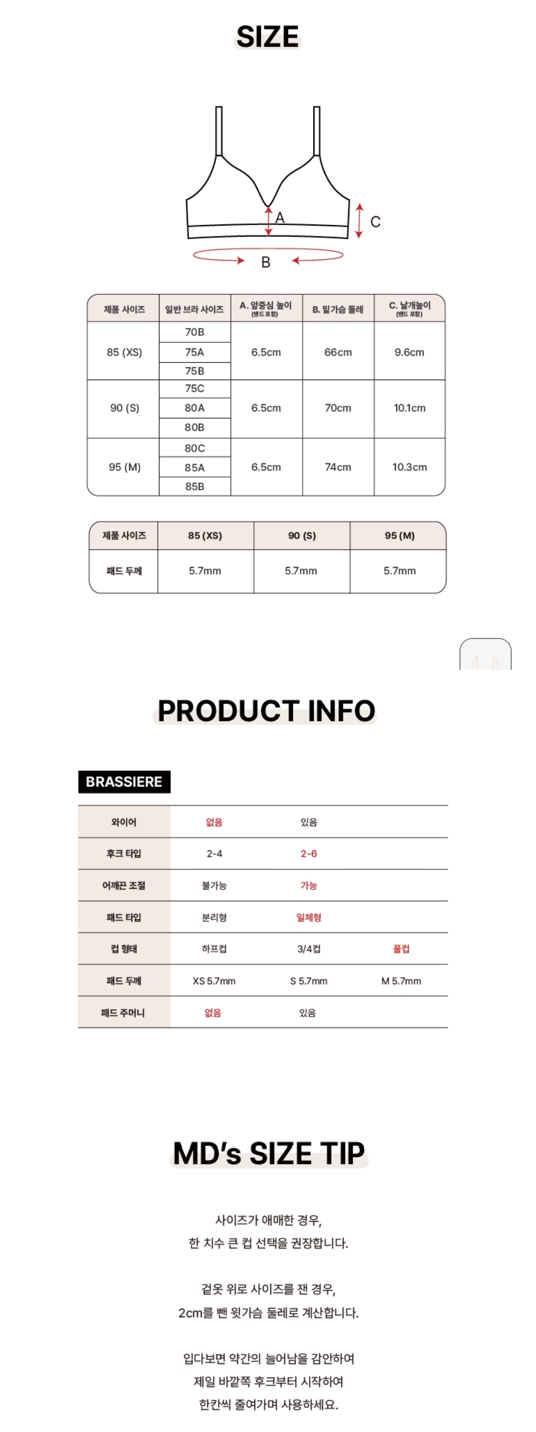 휠라 여자 언더웨어 컴포트 에어 브라 사이즈 표