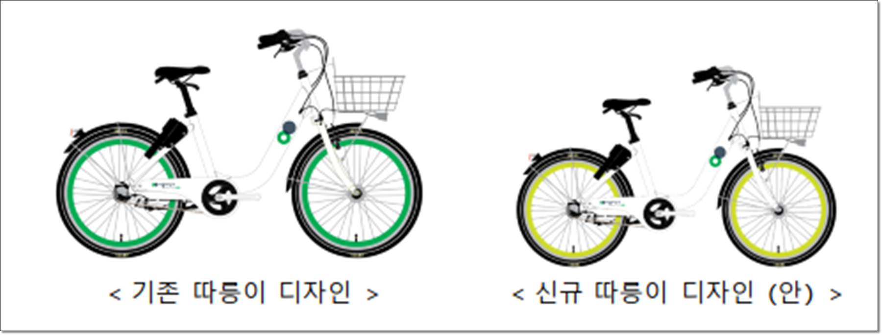 기존 따릉이와 신규 따릉이 디자인 비교 이미지