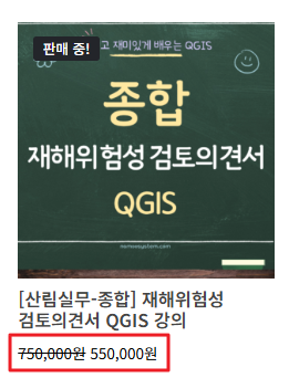 할인가격 설정