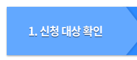 에너지-효율-1등급-환급-신청-서류-준비-가이드