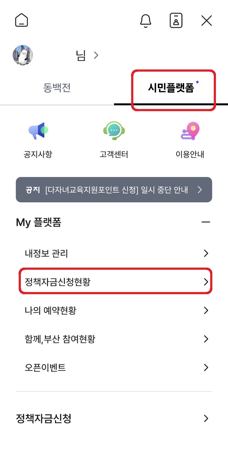 신청 현황