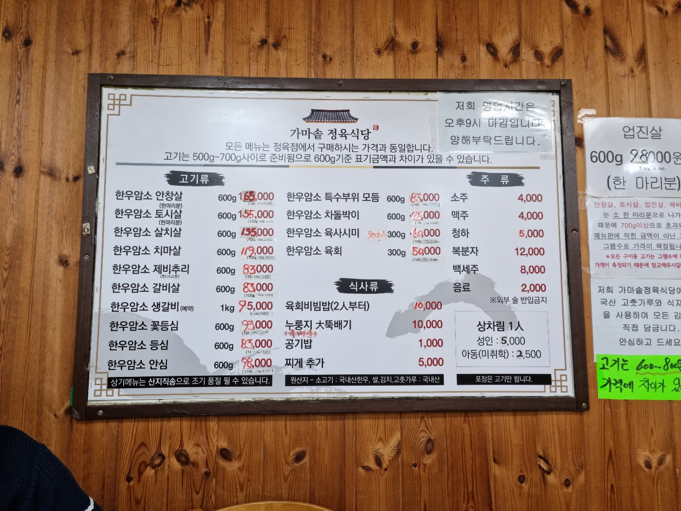 식당_메뉴판