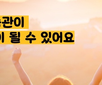 식이섬유가 많은 음식