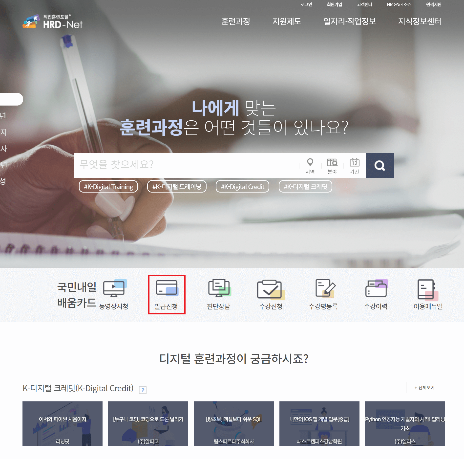 신청방법 2