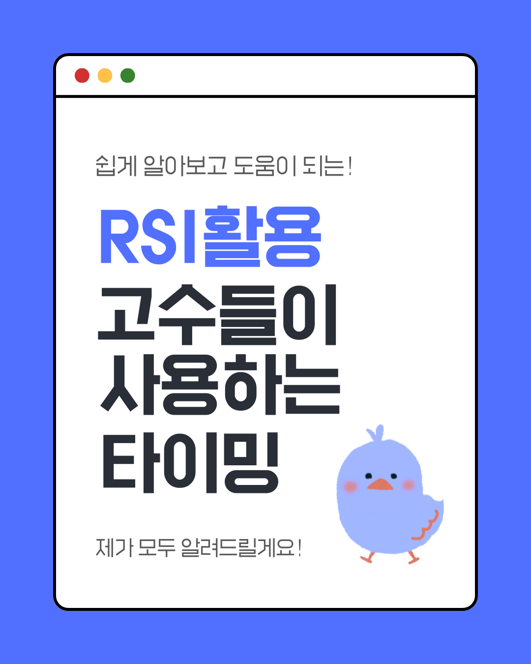 RSI활용