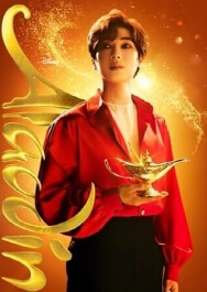 뮤지컬 알라딘 스케줄 캐스팅 일정 주인공 배우