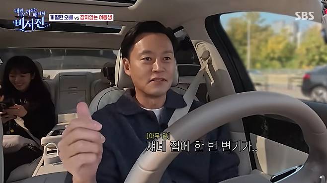 비서진 한지민 이서진 관계 드라마 이산 인연