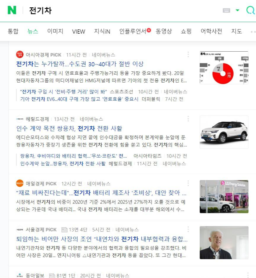 네이버 뉴스