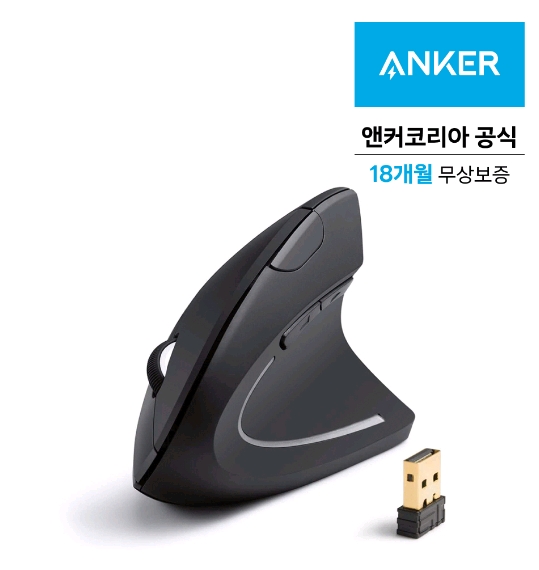 앤커 A7852 마우스 화면