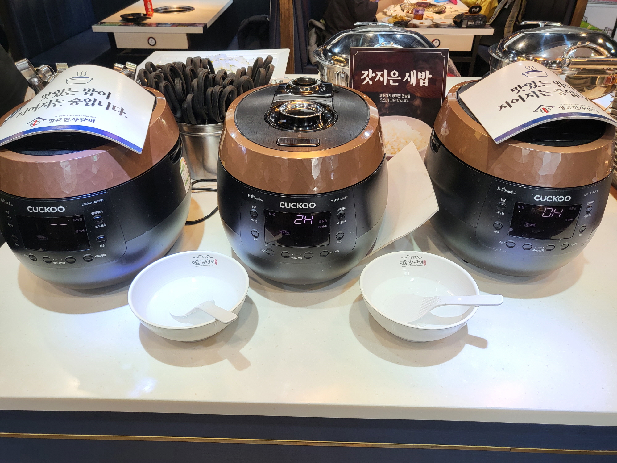 명륜진사갈비 - 밥솥