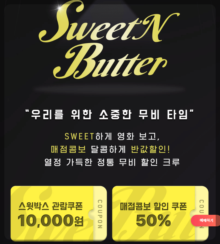 2023 수험생 할인