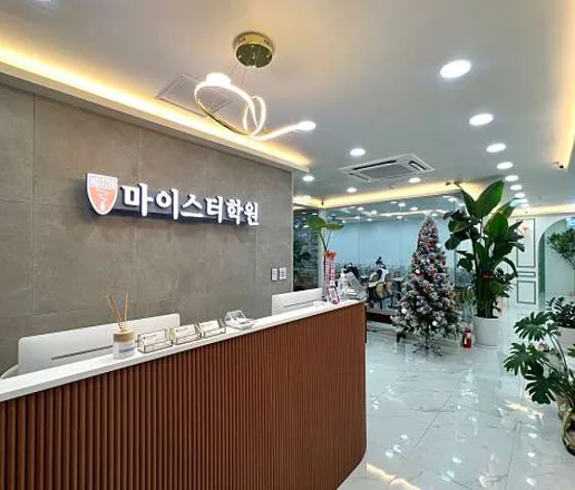 마이스터학원