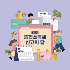 25년 5월 종합소득세 혼자서 셀프 신고 이렇게만 하세요