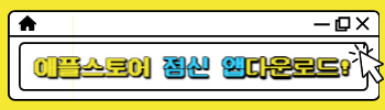 애플스토어 점신 앱 다운로드