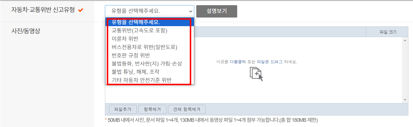 위반유형선택