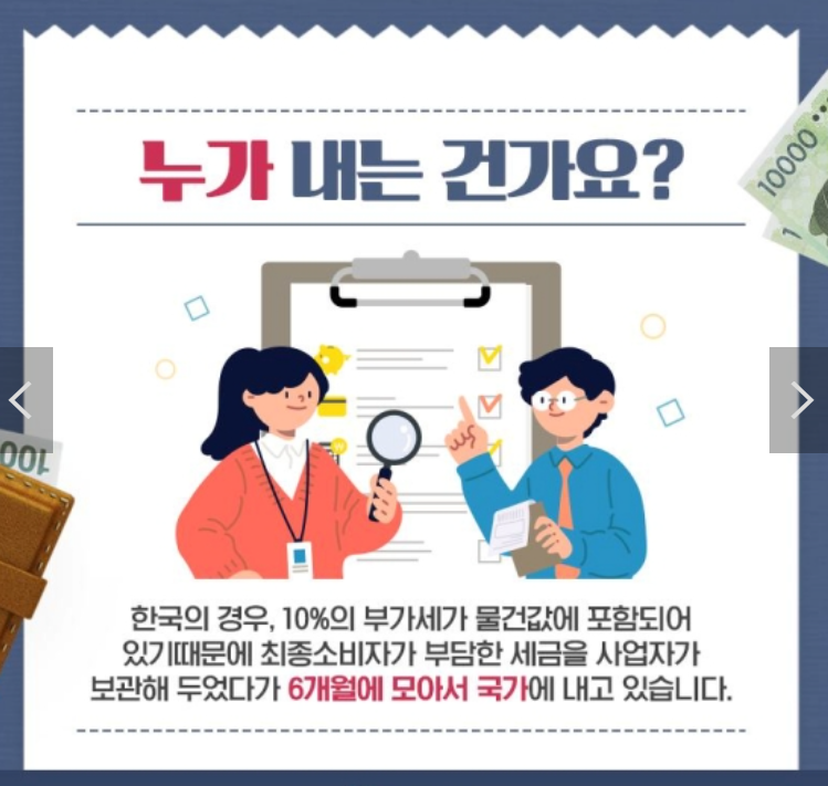 부가세 계산기 환급시기 신고기간 