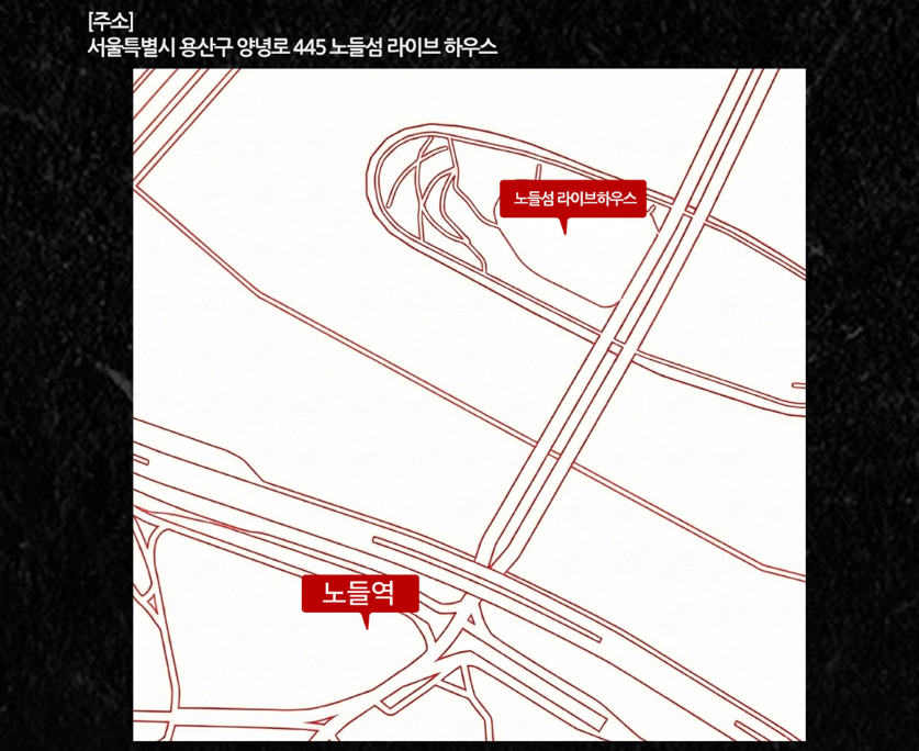 8TURN 팬 콘서트