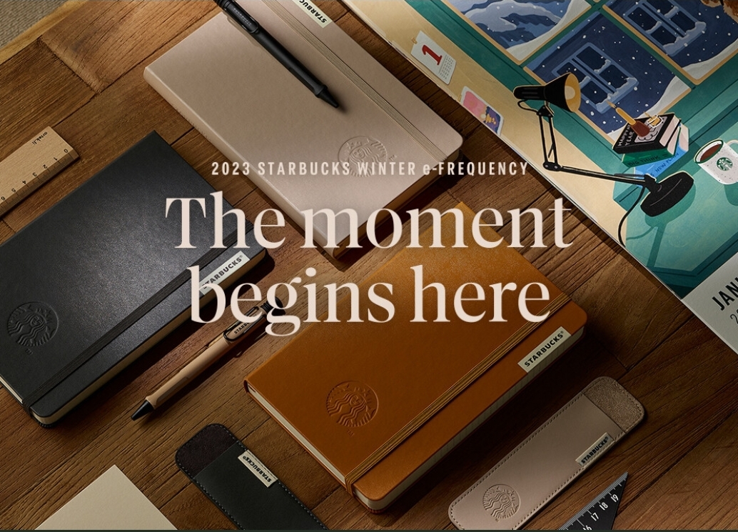 2024-스타벅스-겨울프리퀀시-다이어리