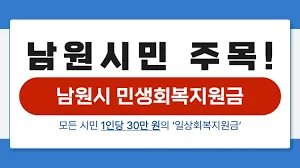 민생회복 소비쿠폰 지급