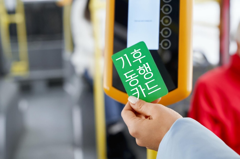 기후동행카드 모바일 신청방법