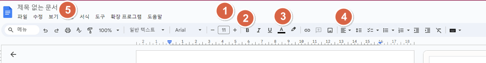 구글독스서식활용