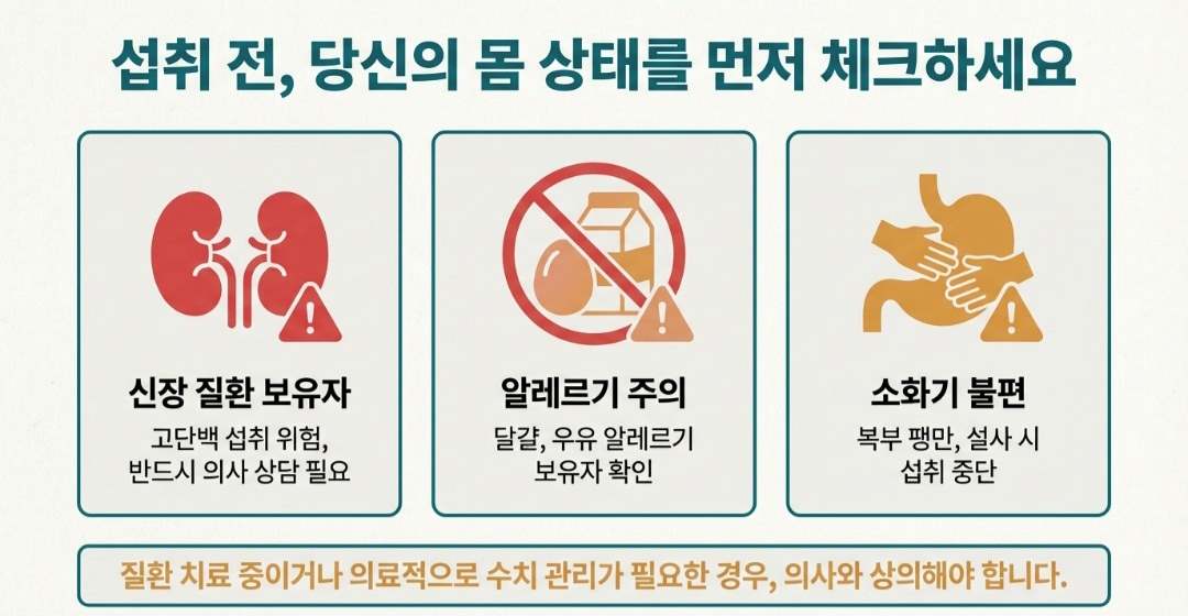알부민-사진2