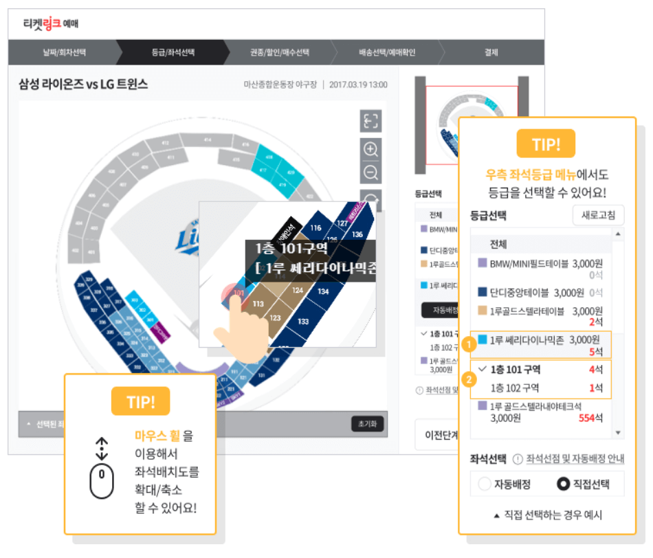 좌석배치도