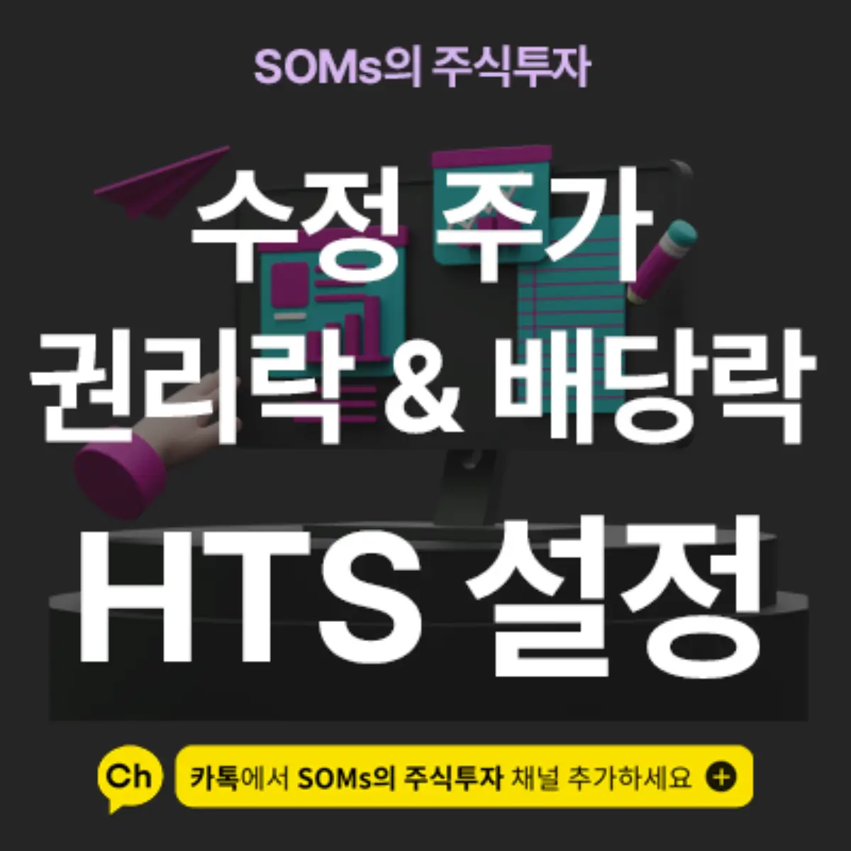 차트의 모습이 다르게 표현될 때 해결 방법 - 수정 주가