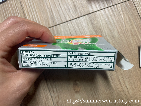 부스코판 플러스 설명 사진