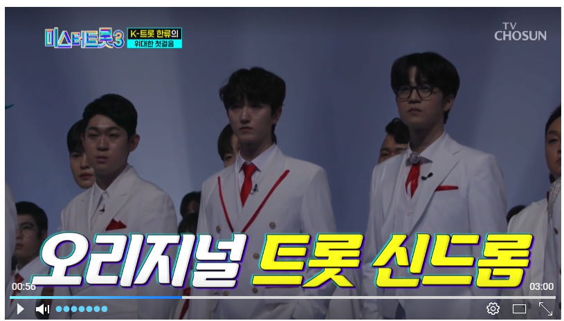 미스터트롯3 투표하기