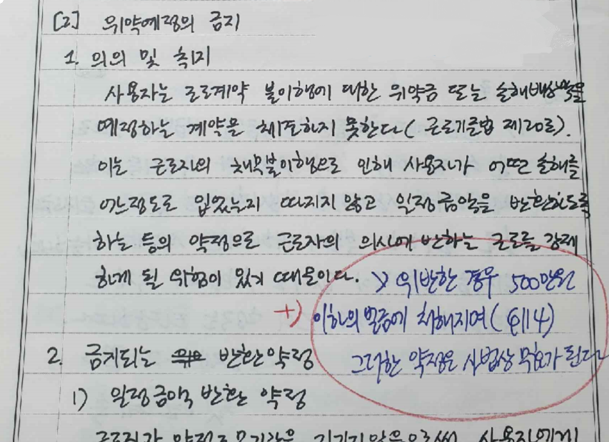 노무사 2차 답안 분량