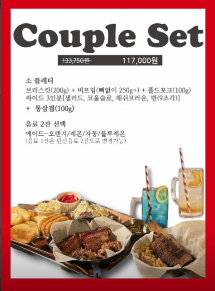 생생정보 텍사스식바베큐 바비큐밀키트 경기도 고양시 힐하우스 커피&amp;바베큐