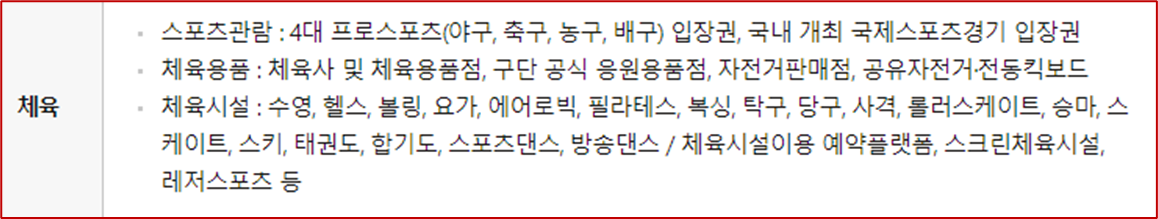체육시설