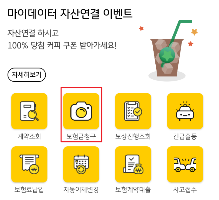 KB손해보험 실비청구 서류 무료 다운로드 (실손 청구 방법) / 보험금 청구서