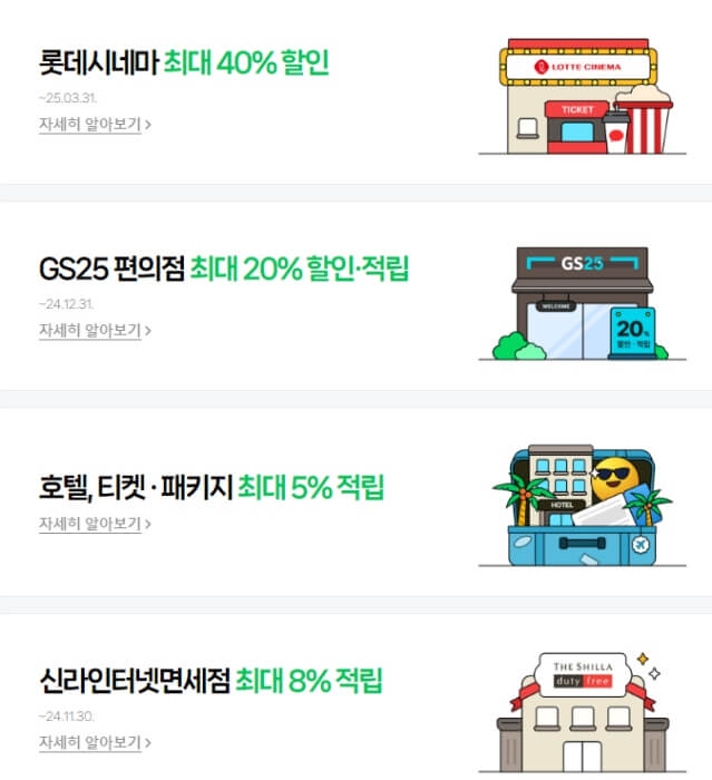 네이버멤버십플러스_가입_넷플릭스