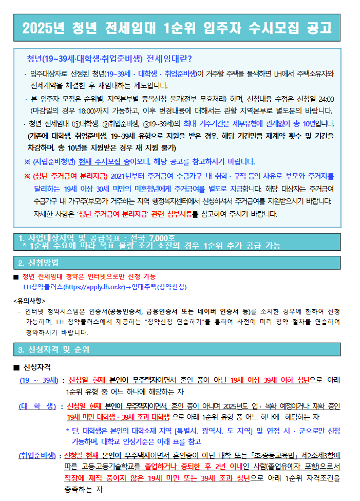 모집공고