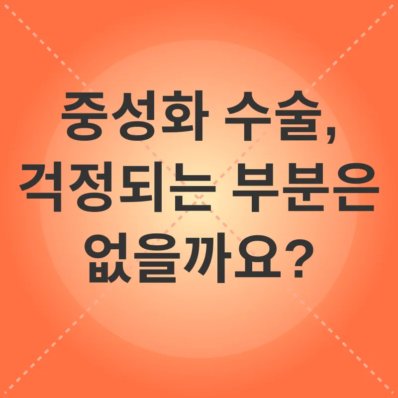 고양이 중성화 수술_3