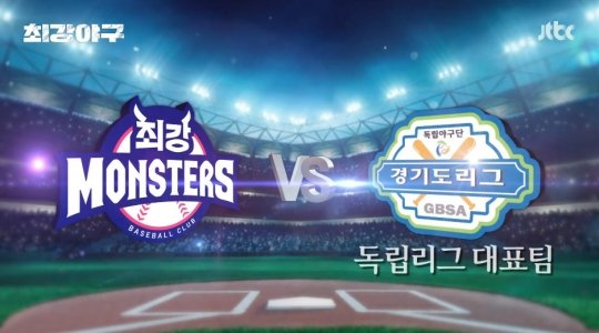 최강야구 직관 데이 예매 티켓팅 꿀팁