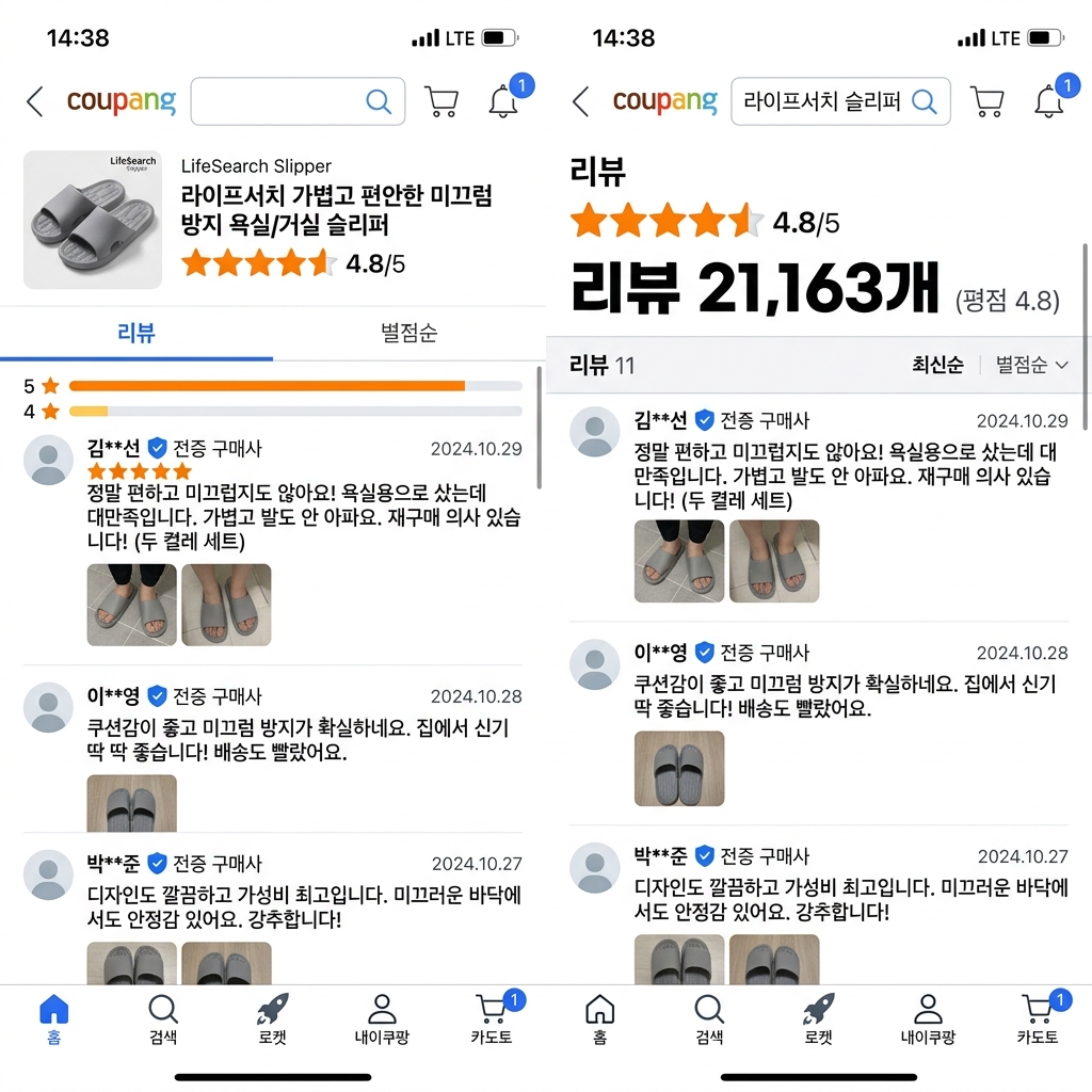 실내 슬리퍼 고르는법 구매자 후기 리뷰