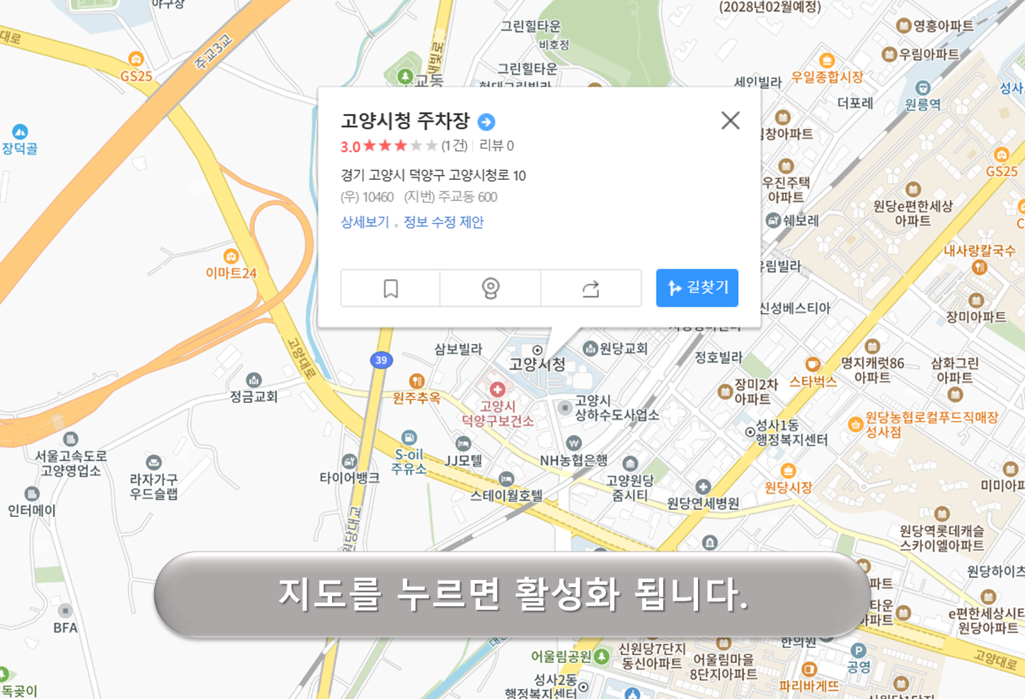 고양시청 주차장