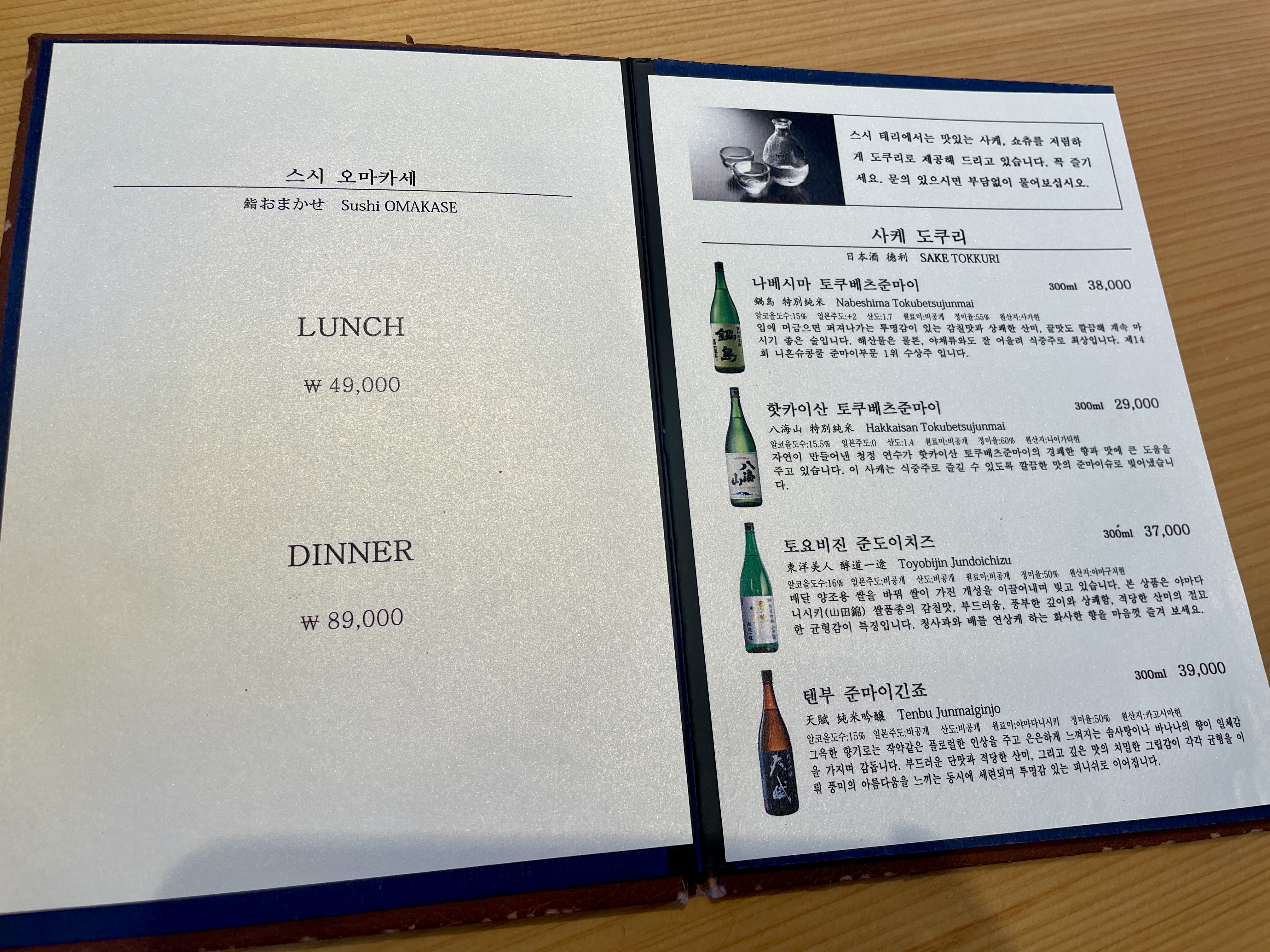 스시태리 메뉴판